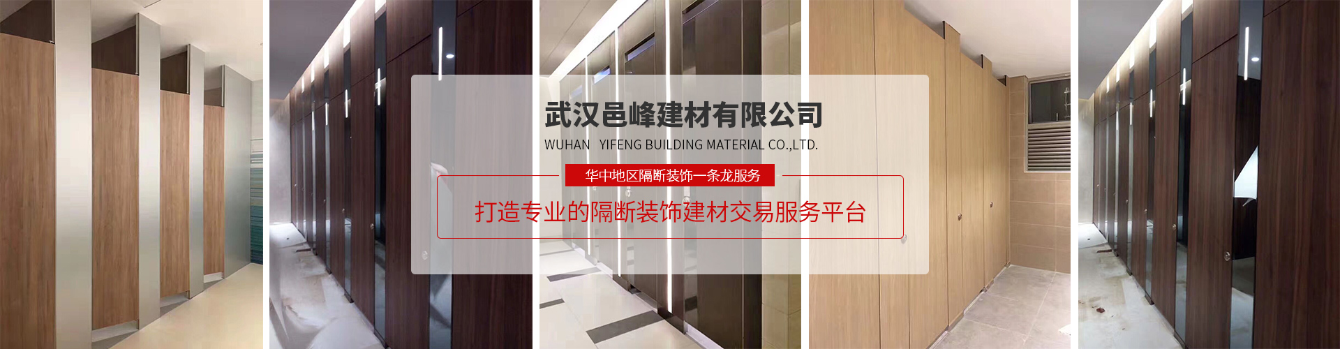 武漢洗手間隔斷